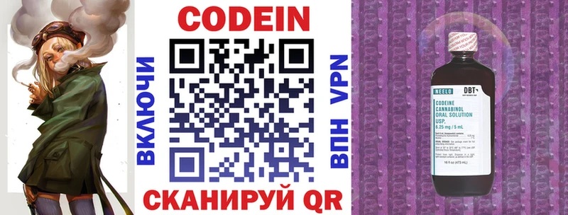 Кодеиновый сироп Lean напиток Lean (лин) Дзержинский