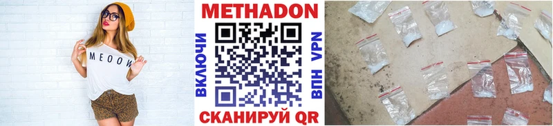 Метадон VHQ  Дзержинский 