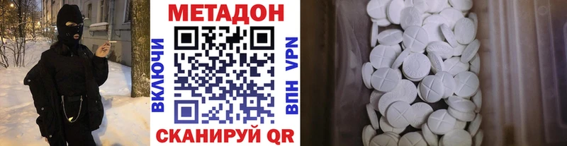 МЕТАДОН кристалл Дзержинский